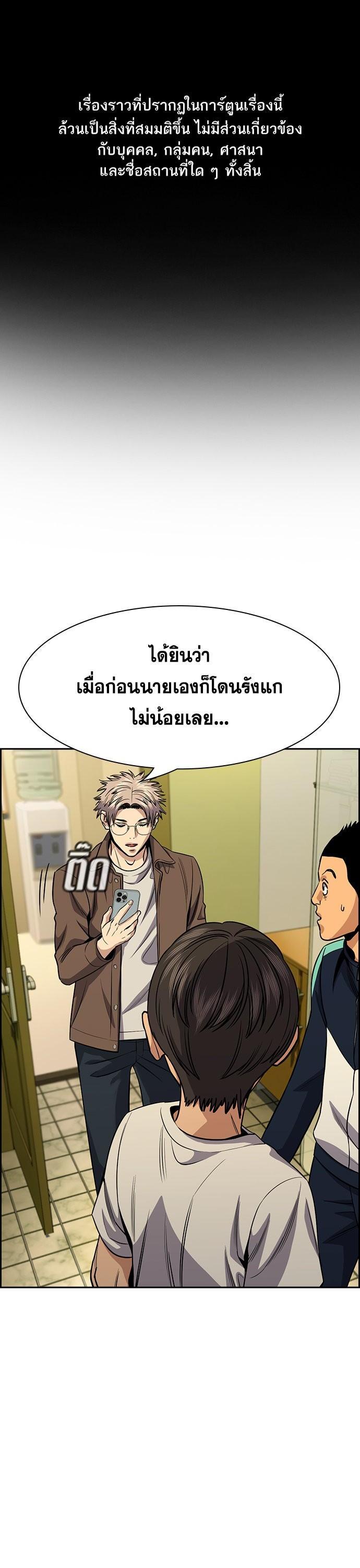True Education การศึกษาที่แท้จริง - หน้า 1