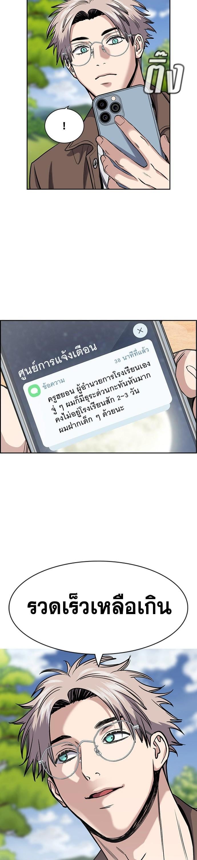 True Education การศึกษาที่แท้จริง - หน้า 14