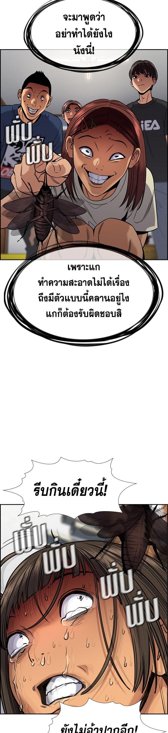 True Education การศึกษาที่แท้จริง - หน้า 16
