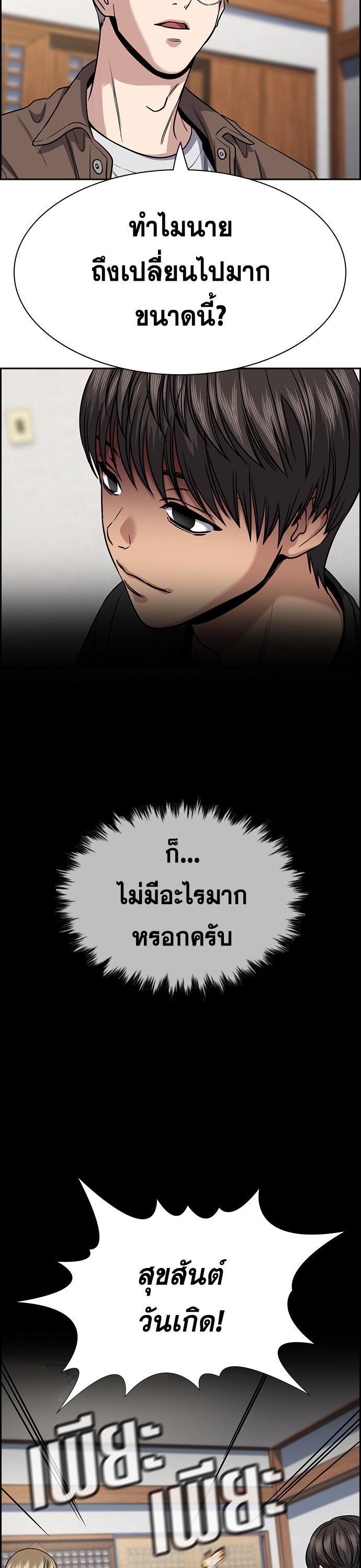 True Education การศึกษาที่แท้จริง - หน้า 20