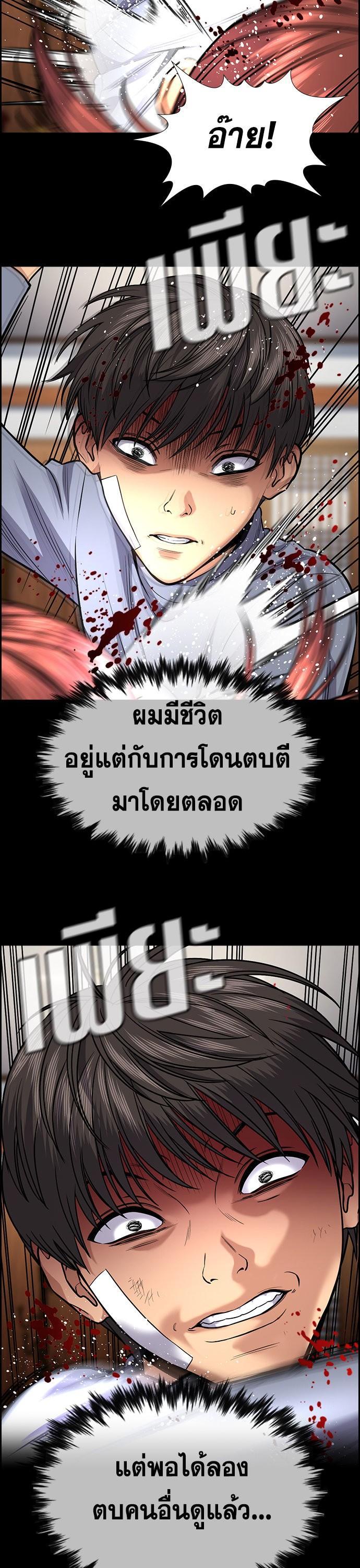 True Education การศึกษาที่แท้จริง - หน้า 24