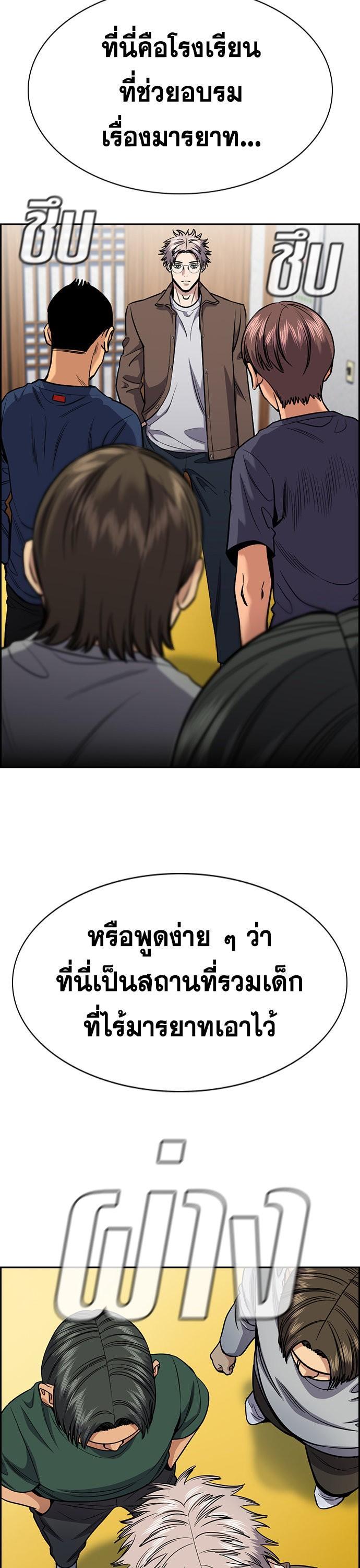 True Education การศึกษาที่แท้จริง - หน้า 27