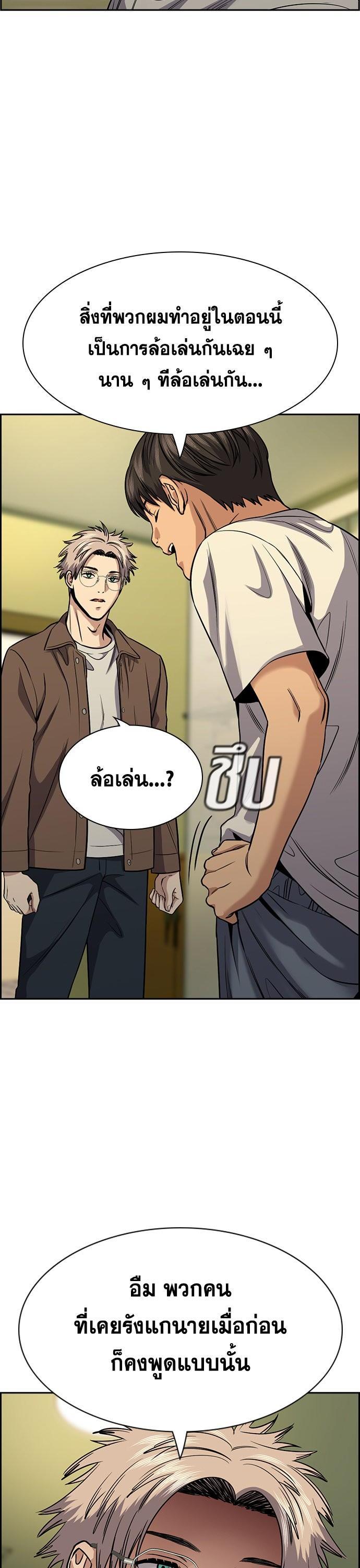 True Education การศึกษาที่แท้จริง - หน้า 3
