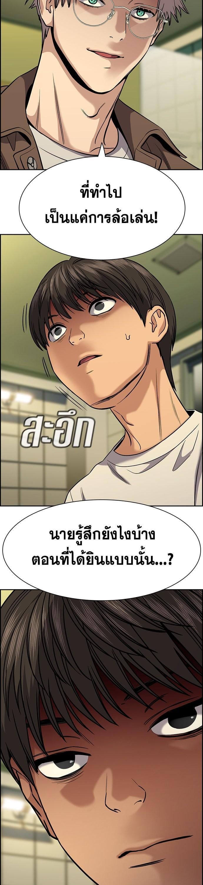 True Education การศึกษาที่แท้จริง - หน้า 4