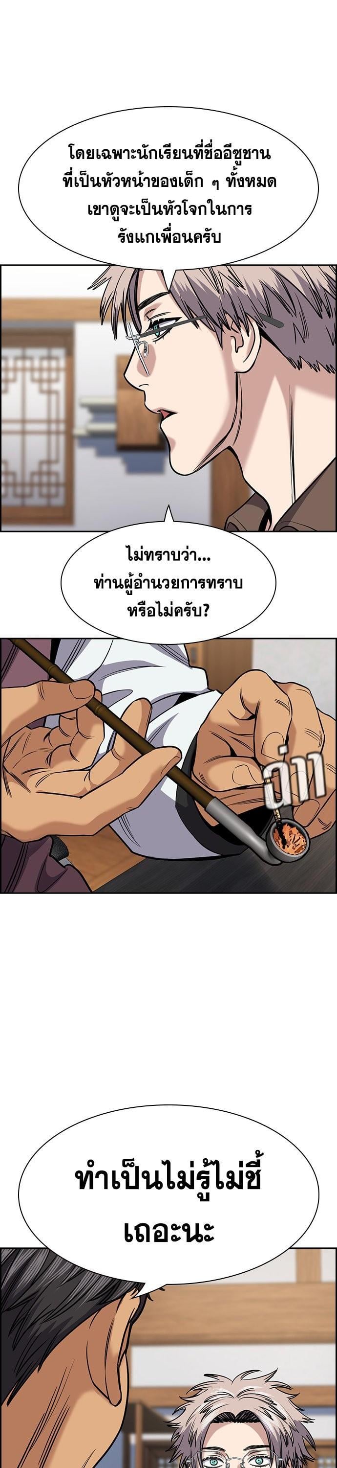 True Education การศึกษาที่แท้จริง - หน้า 9