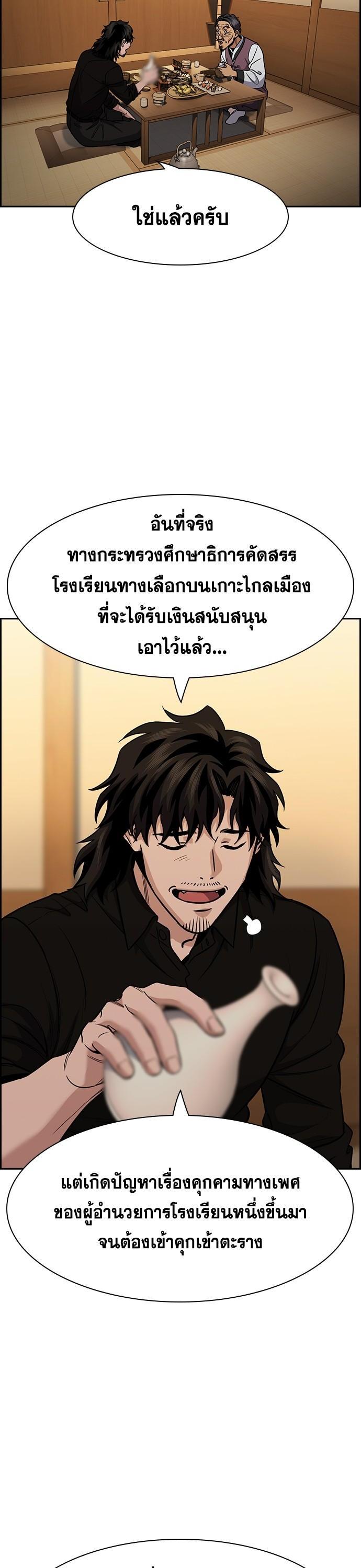 True Education การศึกษาที่แท้จริง - หน้า 2