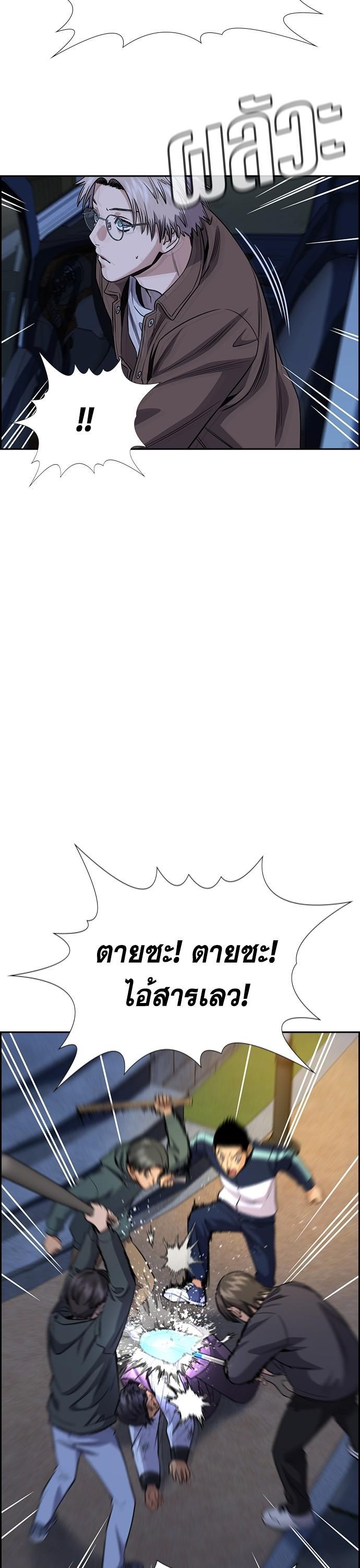True Education การศึกษาที่แท้จริง - หน้า 10