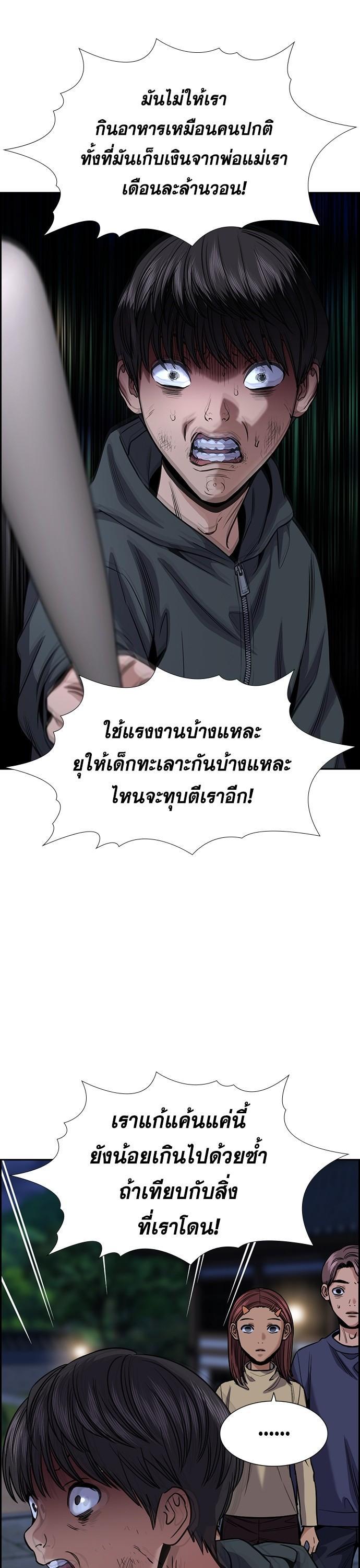 True Education การศึกษาที่แท้จริง - หน้า 16
