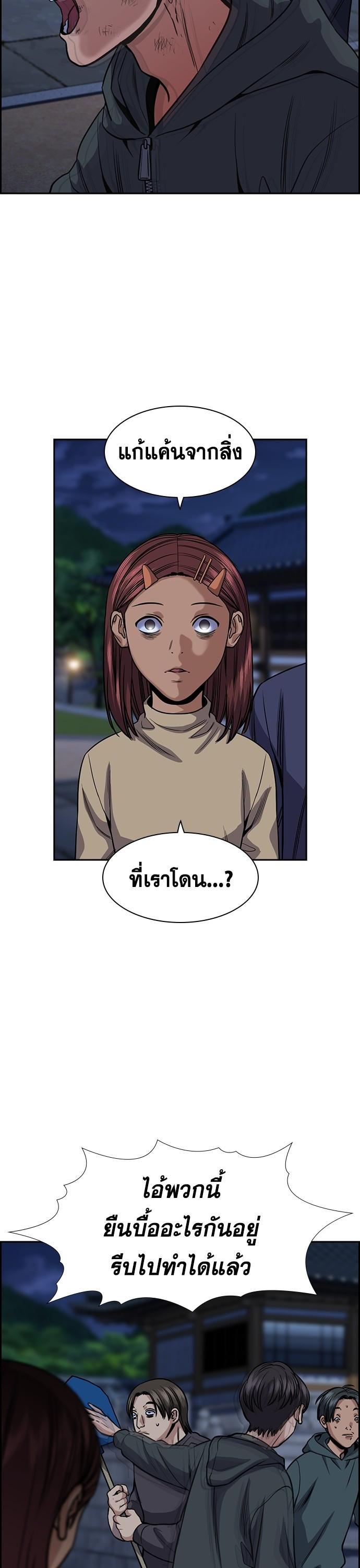 True Education การศึกษาที่แท้จริง - หน้า 17