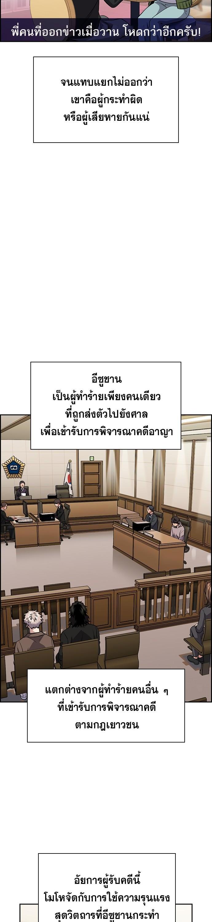 True Education การศึกษาที่แท้จริง - หน้า 31