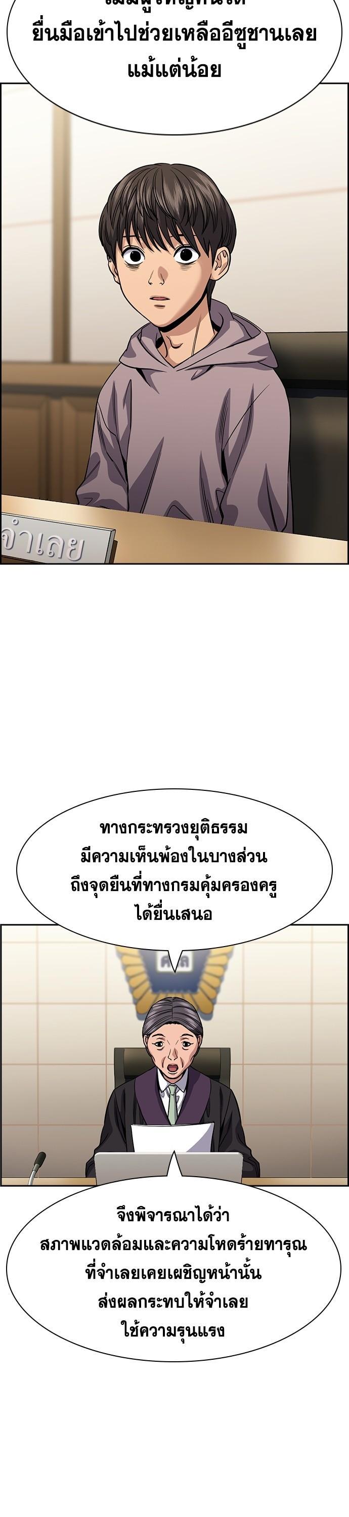 True Education การศึกษาที่แท้จริง - หน้า 36