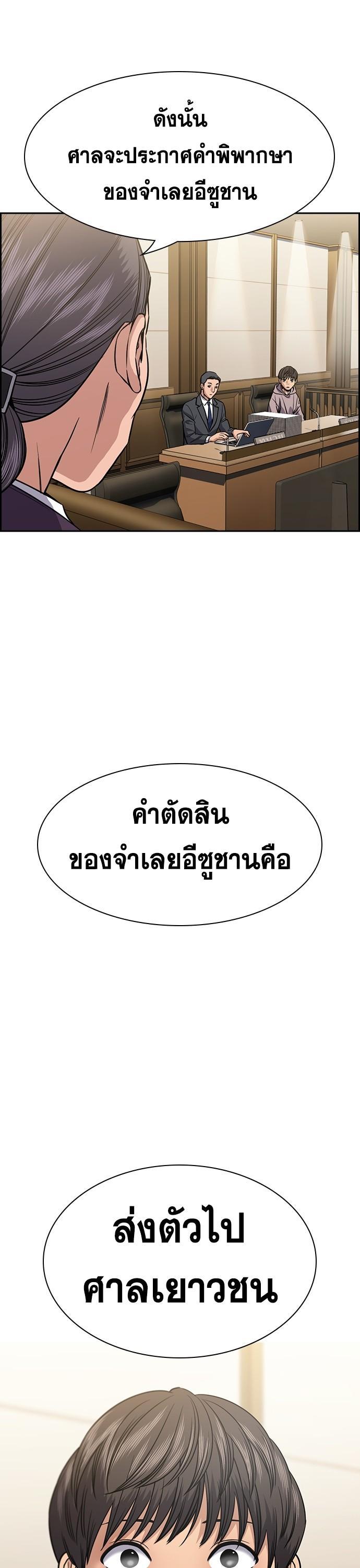 True Education การศึกษาที่แท้จริง - หน้า 37