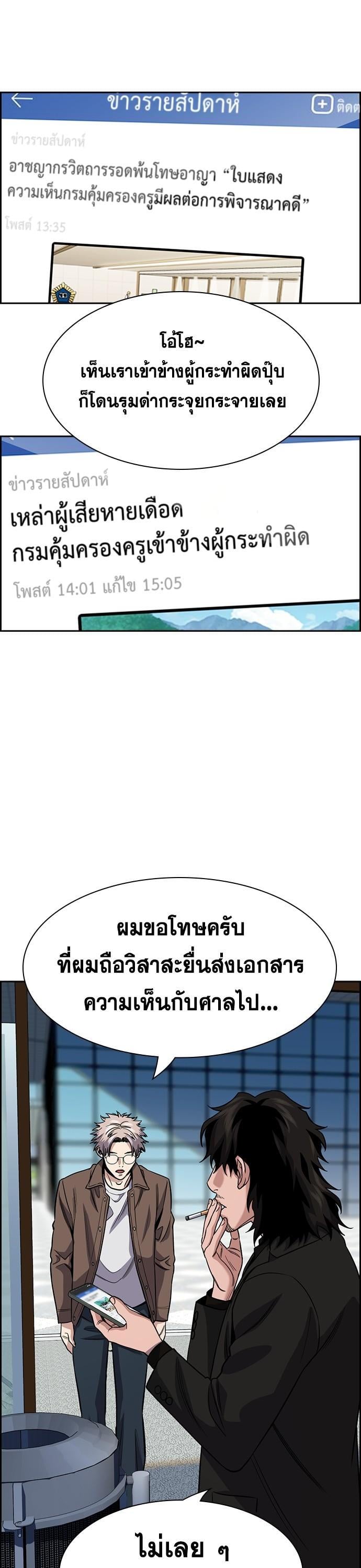 True Education การศึกษาที่แท้จริง - หน้า 39
