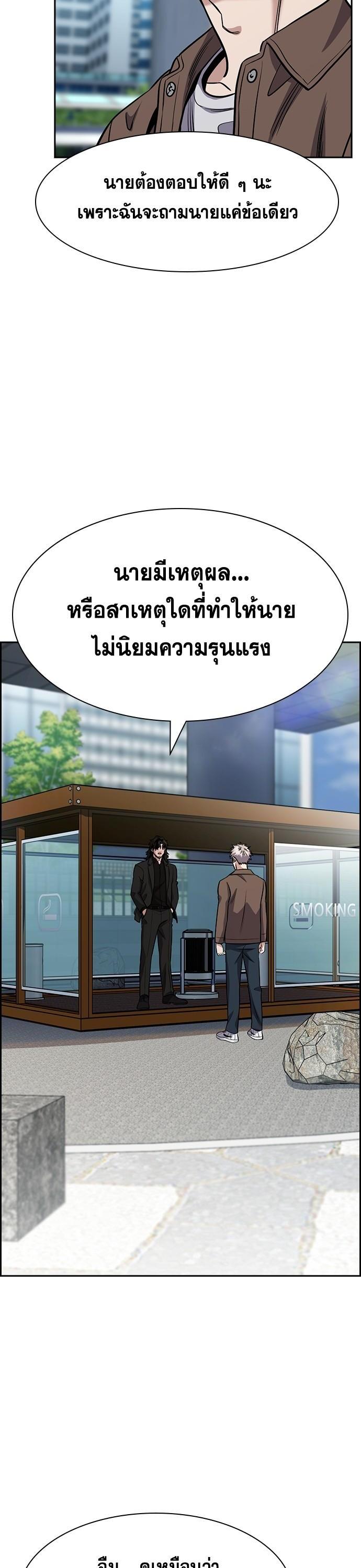 True Education การศึกษาที่แท้จริง - หน้า 42