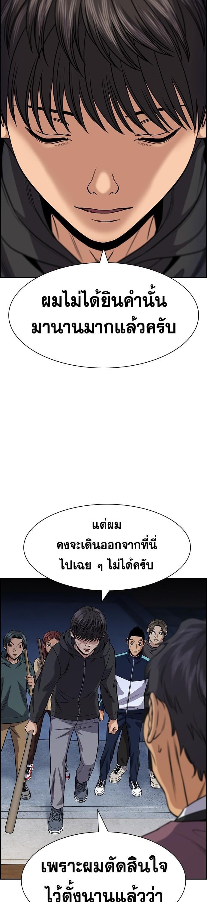 True Education การศึกษาที่แท้จริง - หน้า 5