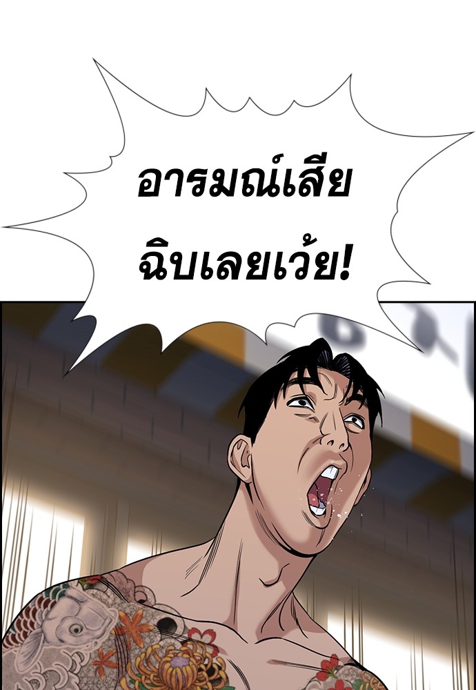True Education การศึกษาที่แท้จริง - หน้า 116