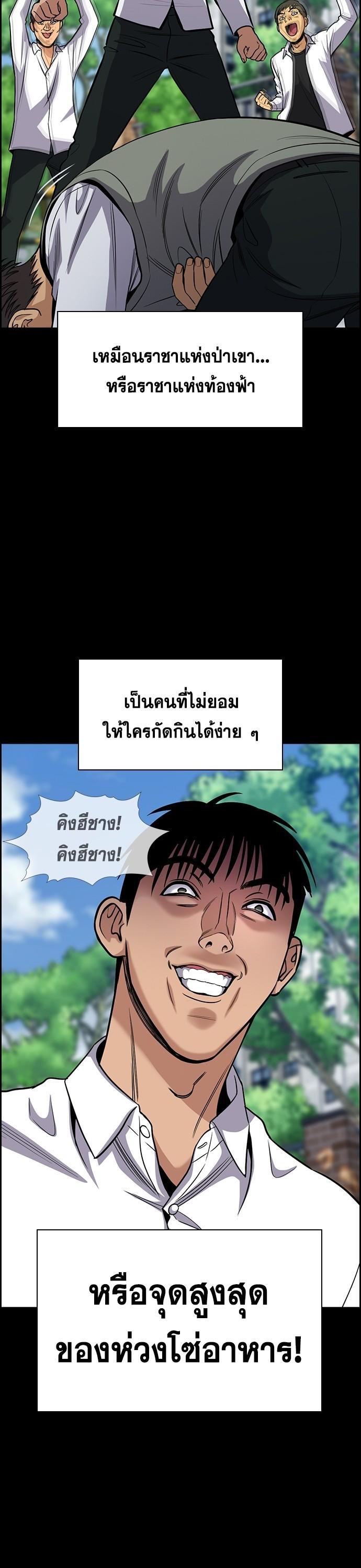 True Education การศึกษาที่แท้จริง - หน้า 2