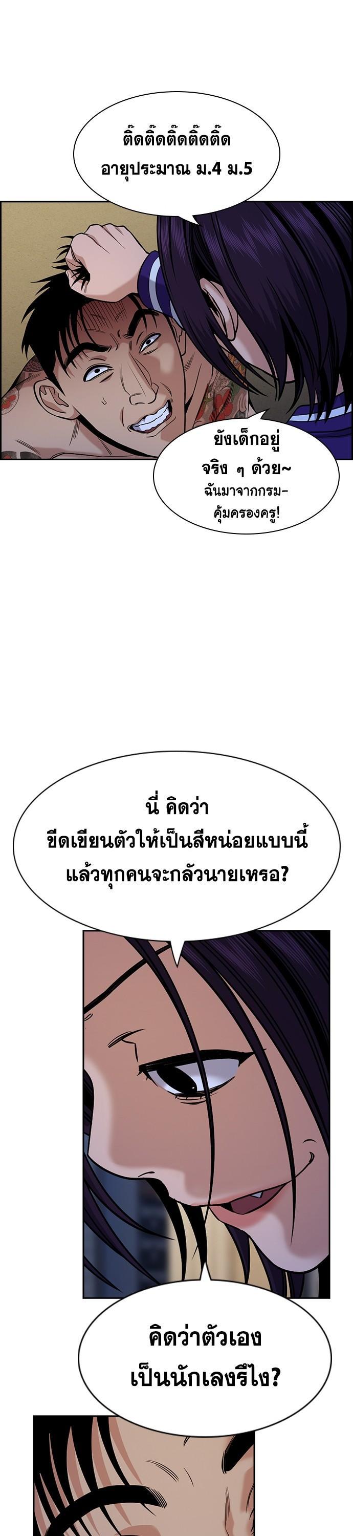 True Education การศึกษาที่แท้จริง - หน้า 39