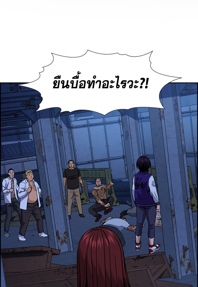 True Education การศึกษาที่แท้จริง - หน้า 2