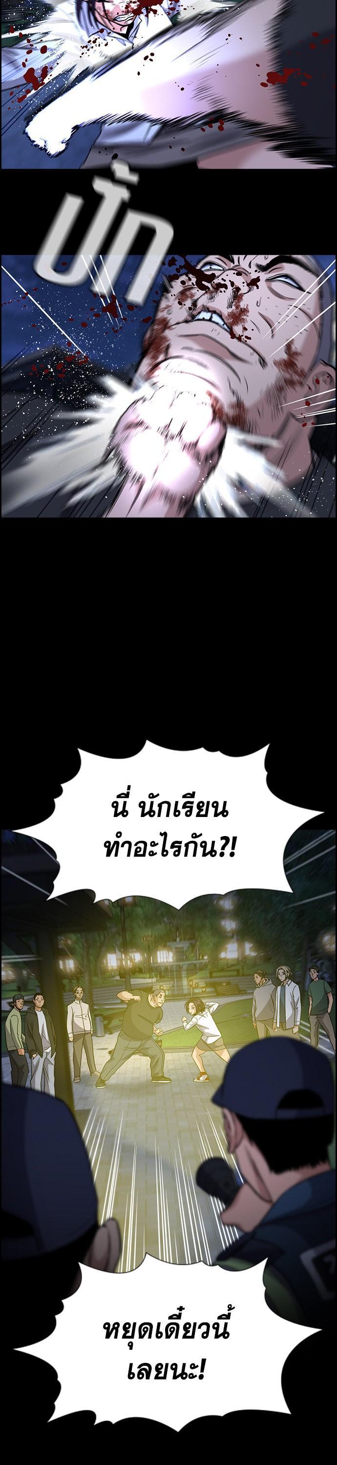 True Education การศึกษาที่แท้จริง - หน้า 2