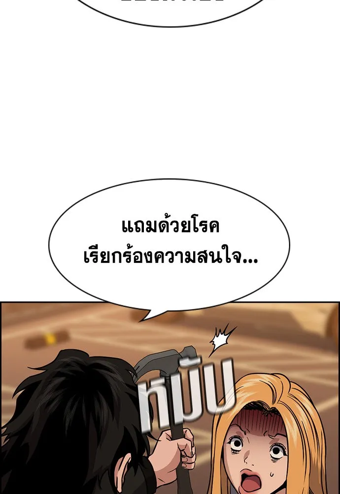 True Education การศึกษาที่แท้จริง - หน้า 116