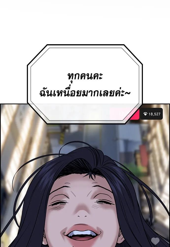 True Education การศึกษาที่แท้จริง - หน้า 2
