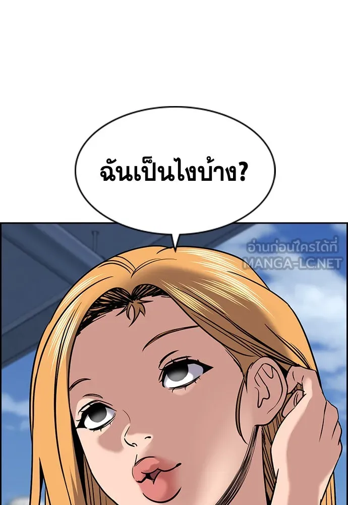 True Education การศึกษาที่แท้จริง - หน้า 39