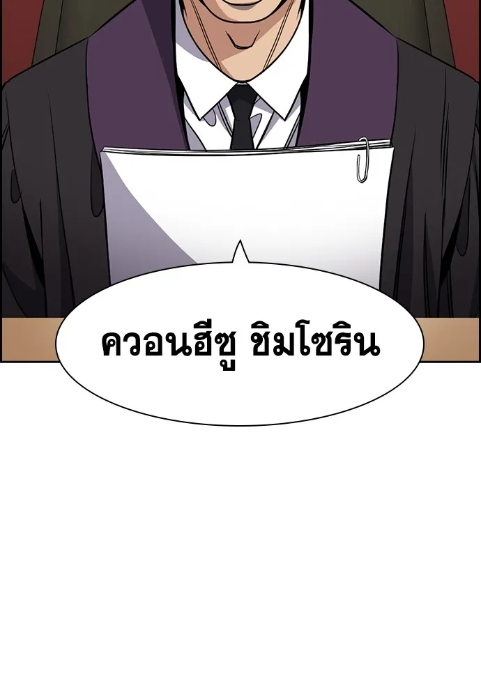 True Education การศึกษาที่แท้จริง - หน้า 116