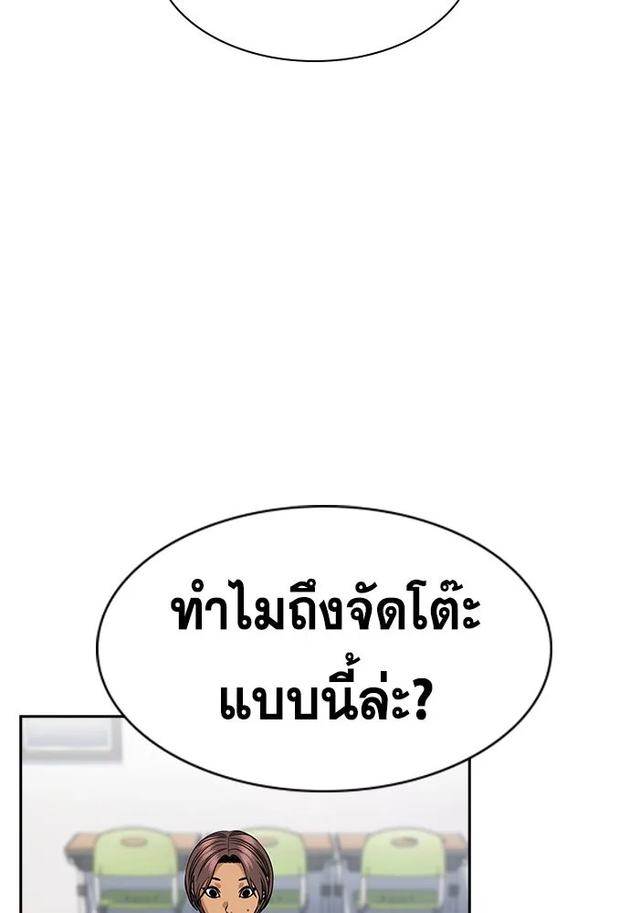 True Education การศึกษาที่แท้จริง - หน้า 116