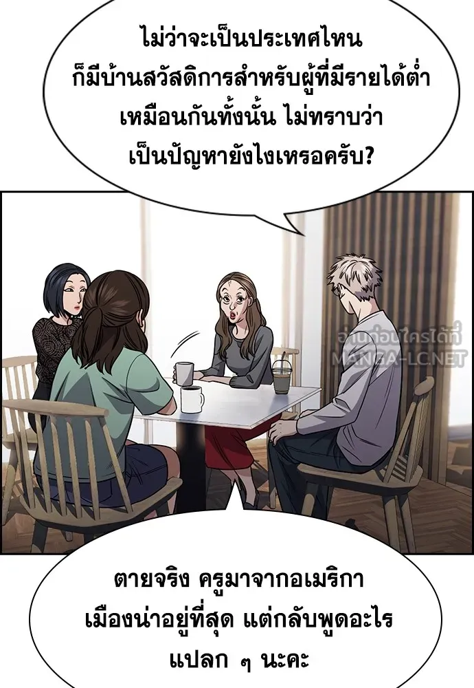 True Education การศึกษาที่แท้จริง - หน้า 39