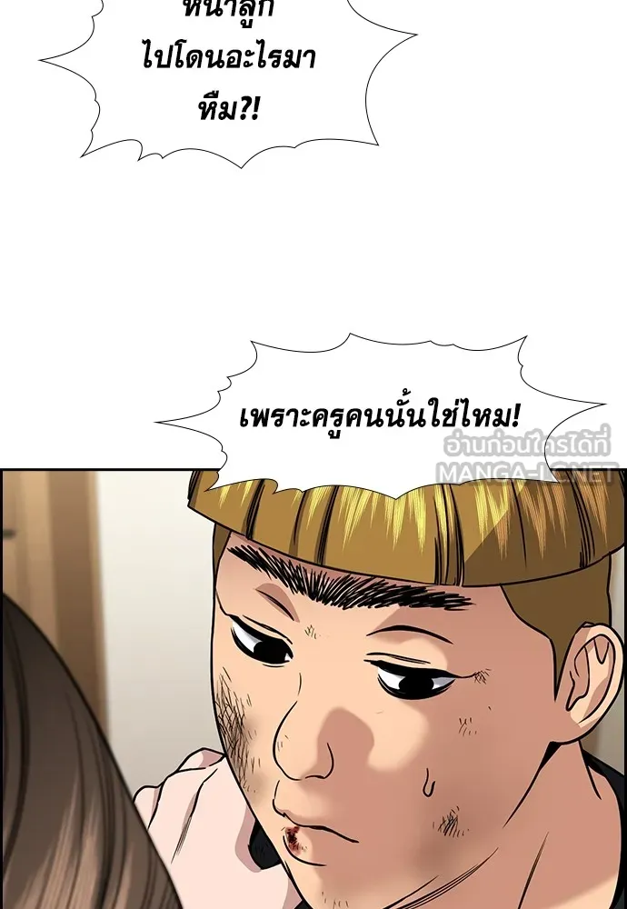 True Education การศึกษาที่แท้จริง - หน้า 39