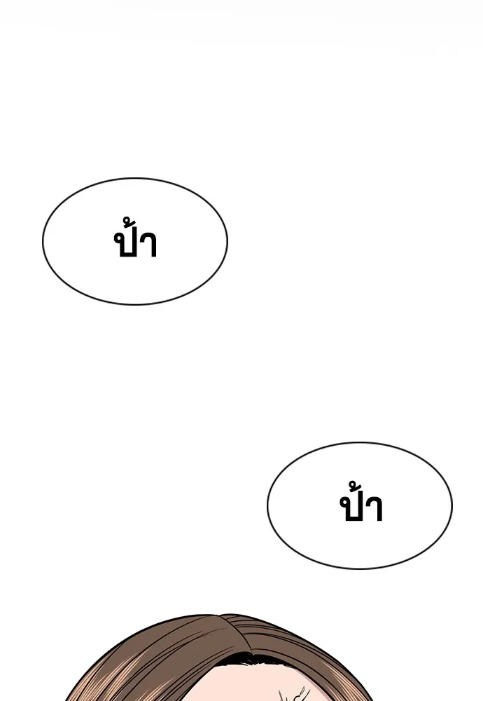 True Education การศึกษาที่แท้จริง - หน้า 2