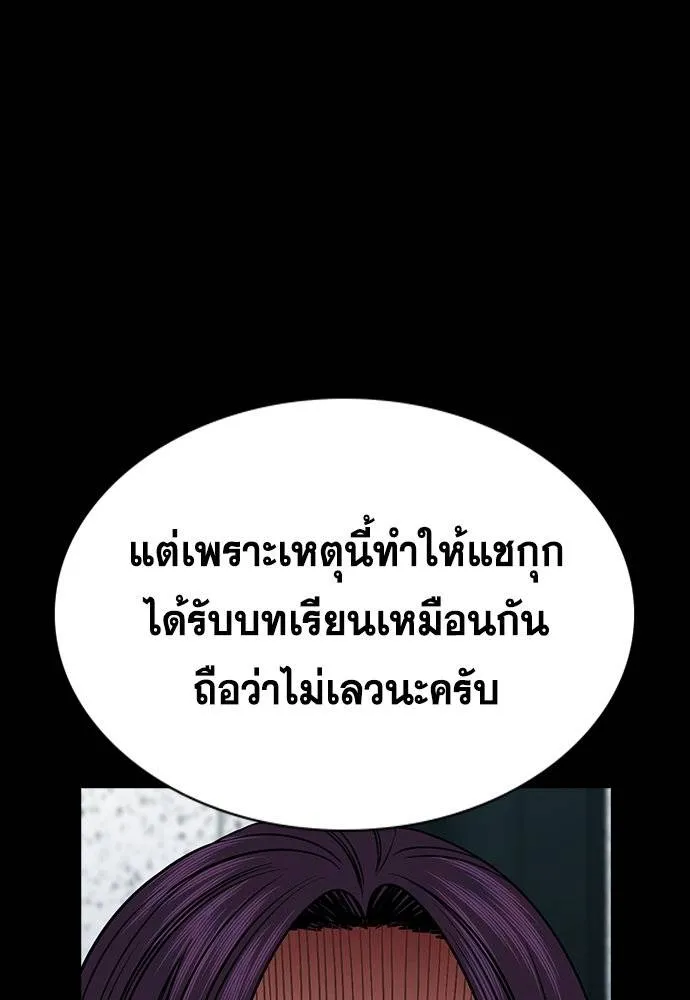 True Education การศึกษาที่แท้จริง - หน้า 32