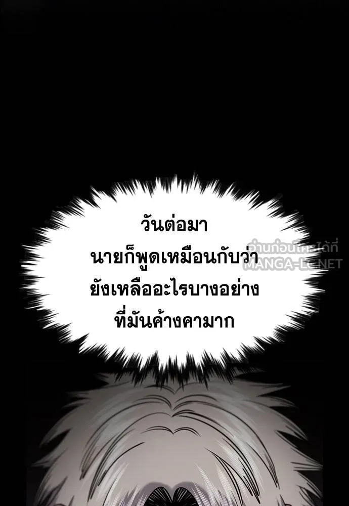 True Education การศึกษาที่แท้จริง - หน้า 39