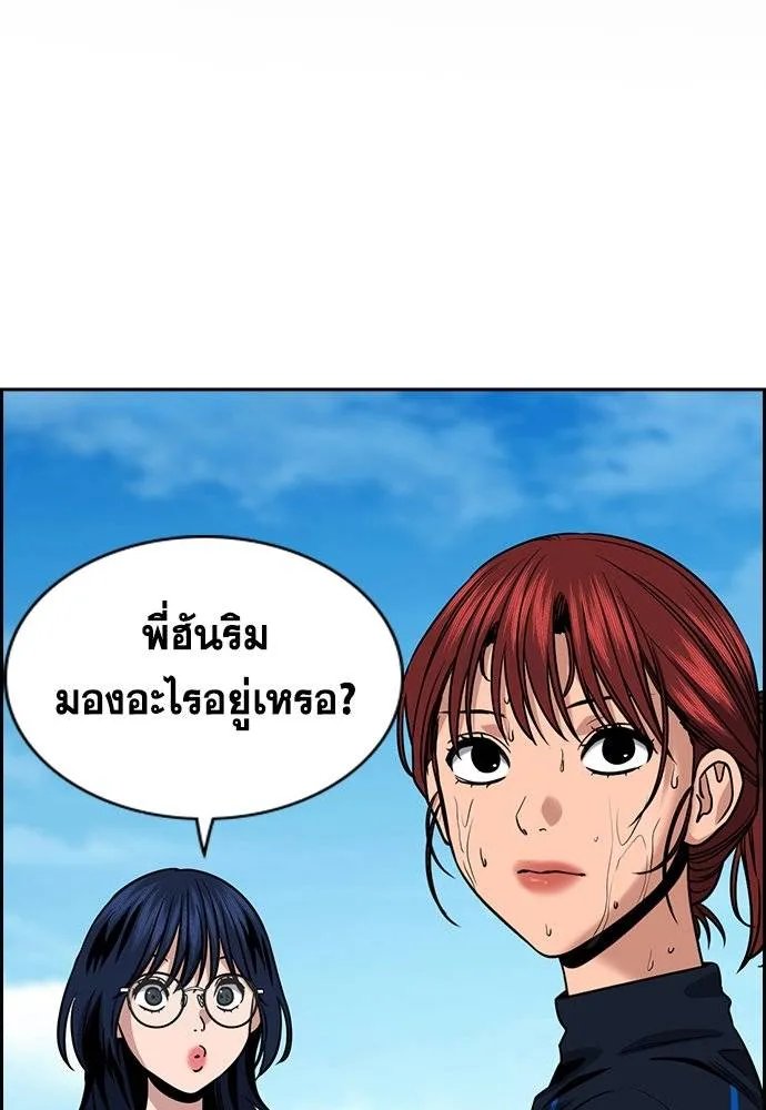 True Education การศึกษาที่แท้จริง - หน้า 2