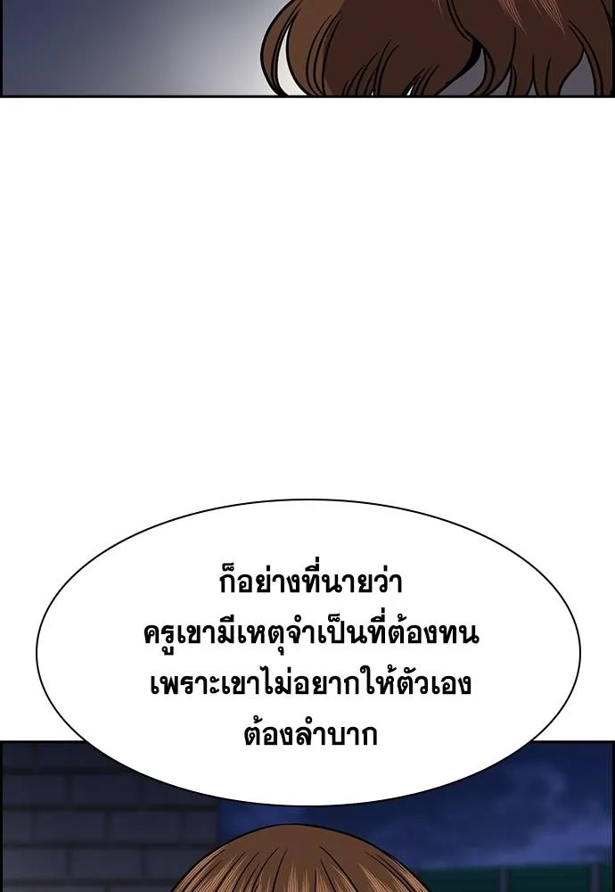 True Education การศึกษาที่แท้จริง - หน้า 116