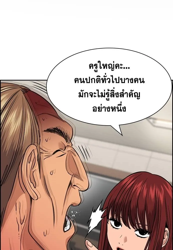 True Education การศึกษาที่แท้จริง - หน้า 2