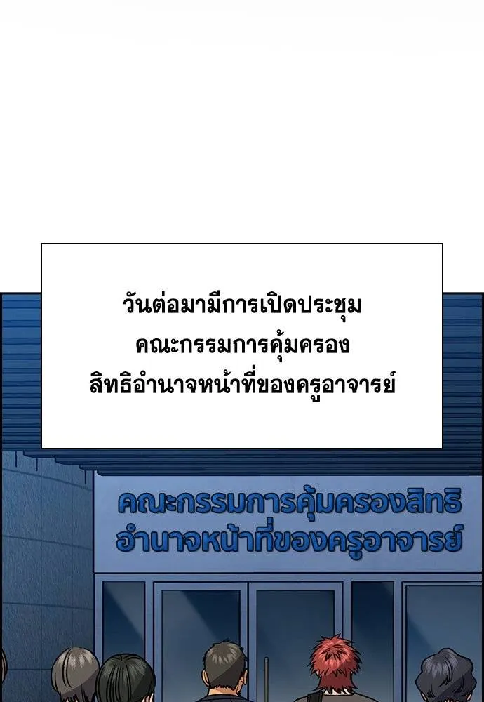 True Education การศึกษาที่แท้จริง - หน้า 2