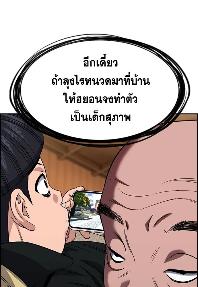 True Education การศึกษาที่แท้จริง - หน้า 116