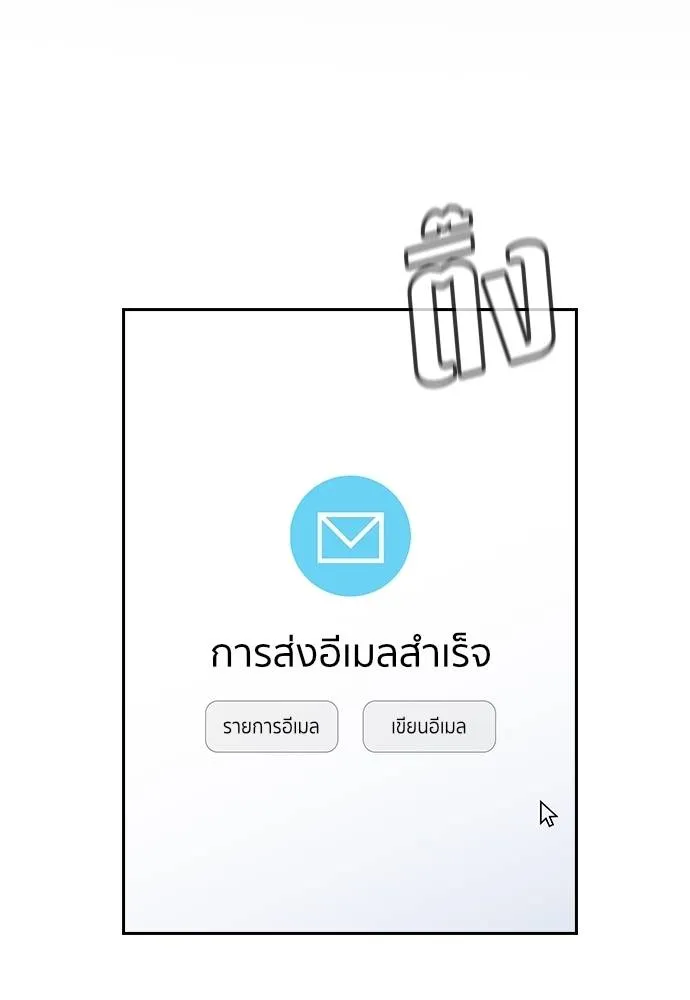 True Education การศึกษาที่แท้จริง - หน้า 2