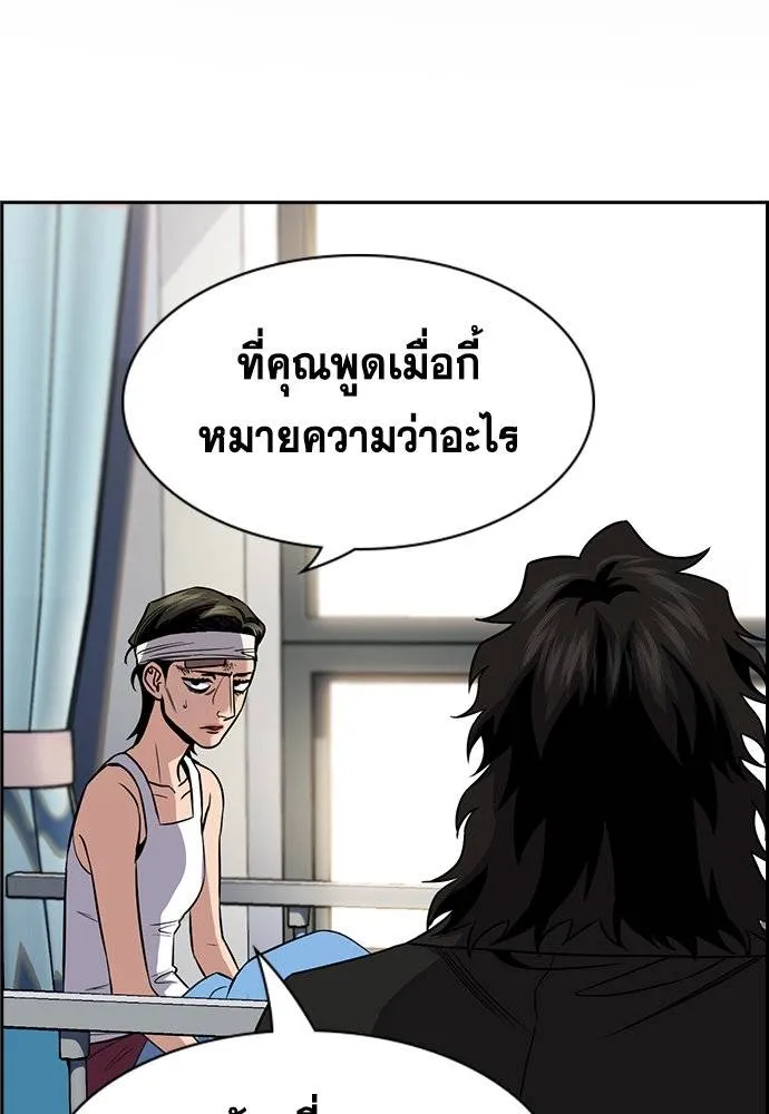 True Education การศึกษาที่แท้จริง - หน้า 2
