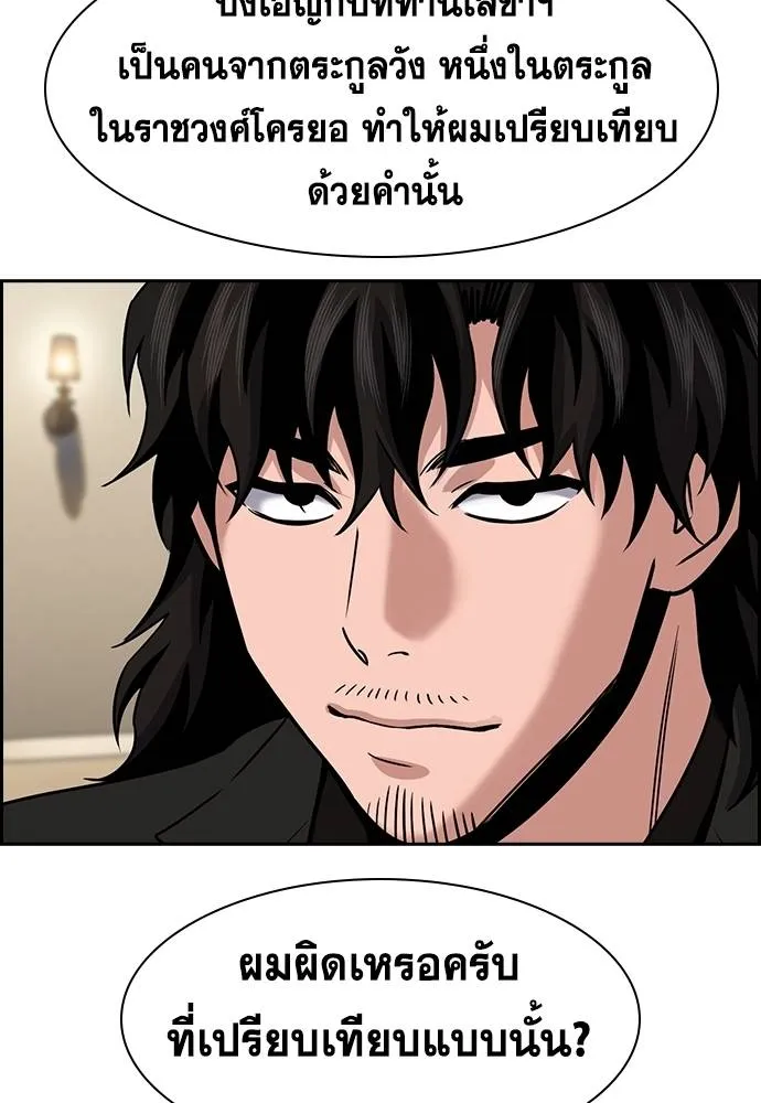 True Education การศึกษาที่แท้จริง - หน้า 28