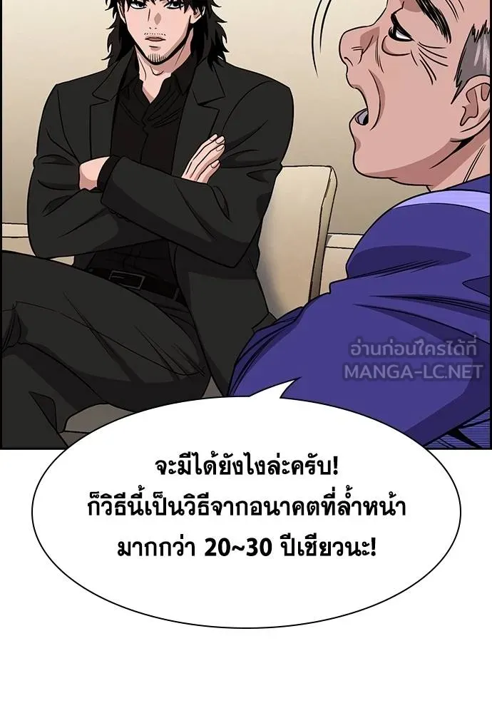 True Education การศึกษาที่แท้จริง - หน้า 30
