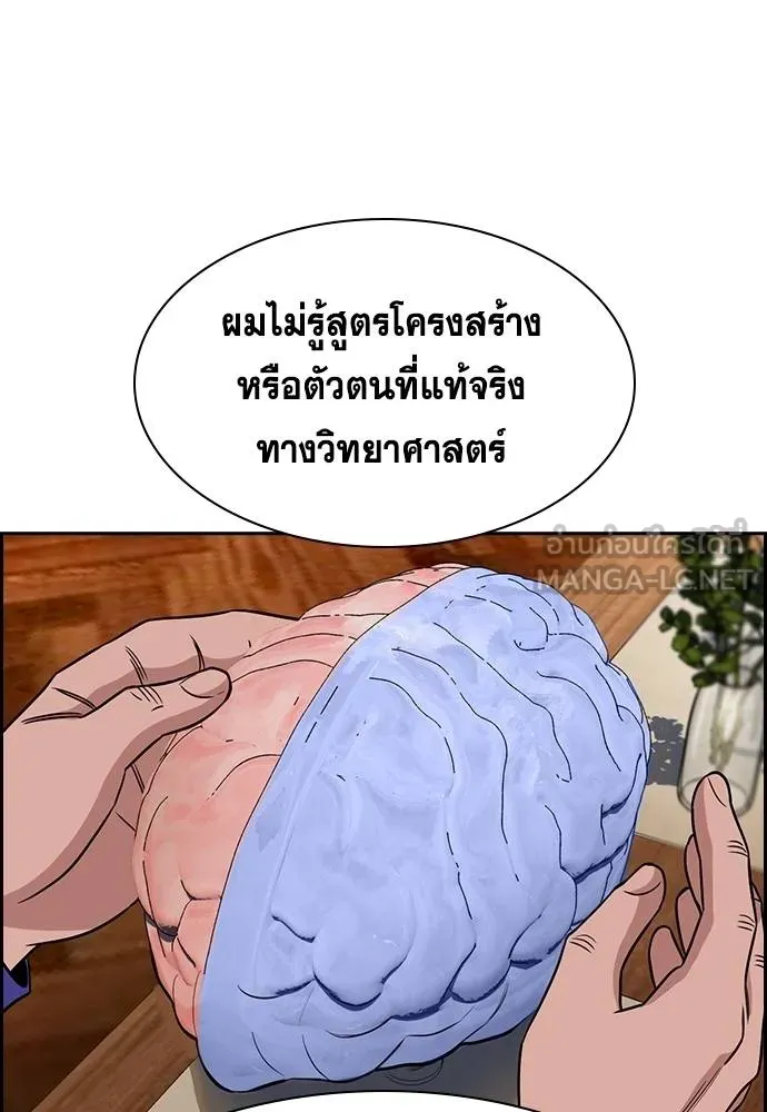 True Education การศึกษาที่แท้จริง - หน้า 33