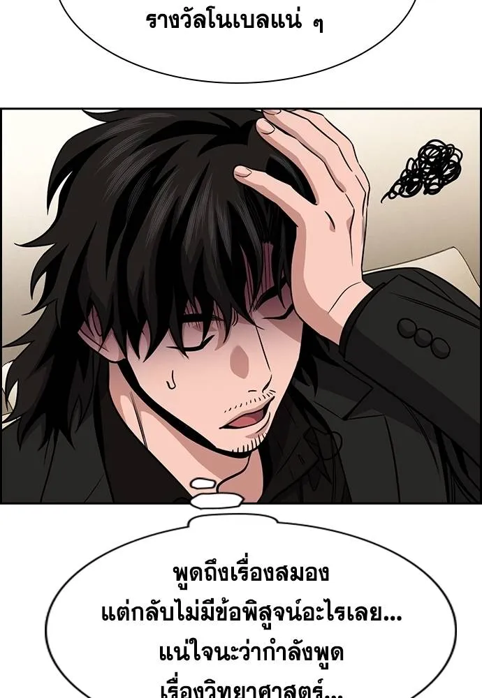 True Education การศึกษาที่แท้จริง - หน้า 35