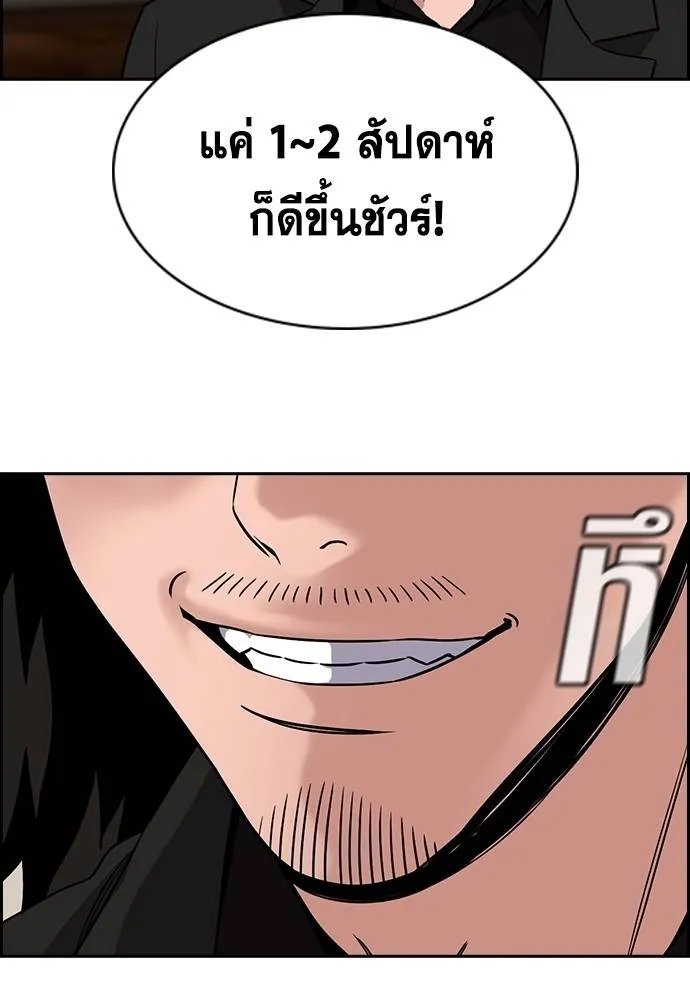 True Education การศึกษาที่แท้จริง - หน้า 41