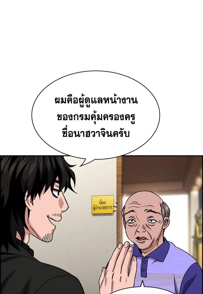 True Education การศึกษาที่แท้จริง - หน้า 5