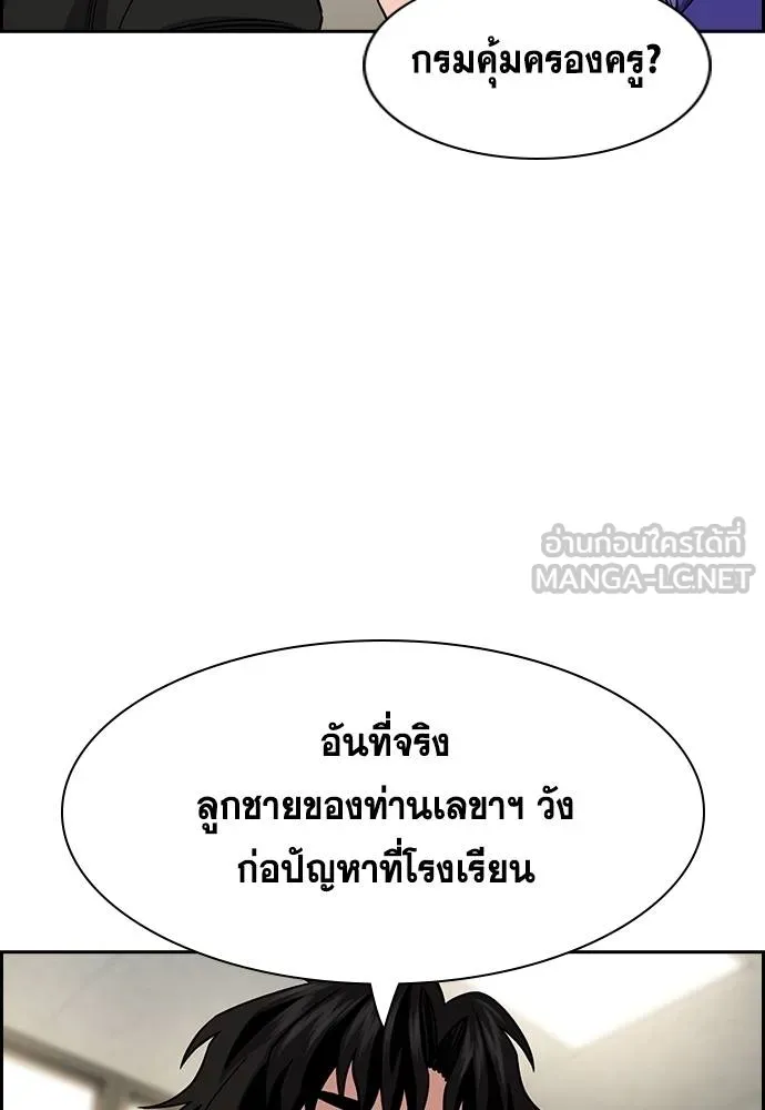 True Education การศึกษาที่แท้จริง - หน้า 6