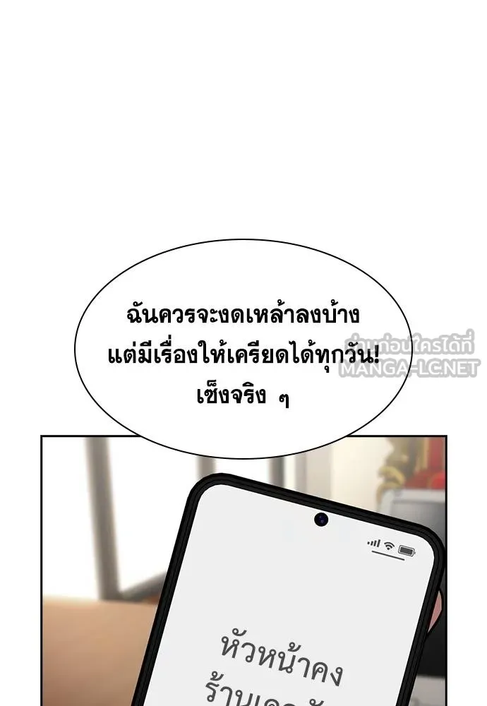 True Education การศึกษาที่แท้จริง - หน้า 63