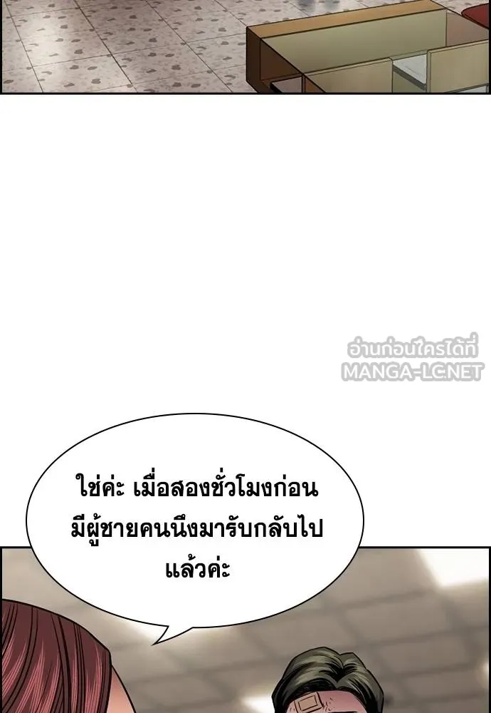 True Education การศึกษาที่แท้จริง - หน้า 69